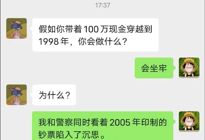 【爆笑】300万现金到底有多重？换算一下我的体重，我大概是 500 多万...（组图） - 11