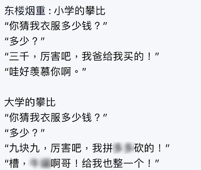 【爆笑】300万现金到底有多重？换算一下我的体重，我大概是 500 多万...（组图） - 14