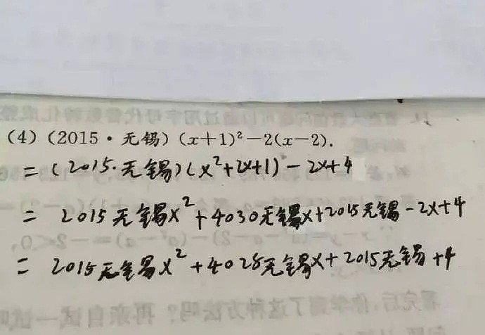 【爆笑】300万现金到底有多重？换算一下我的体重，我大概是 500 多万...（组图） - 17