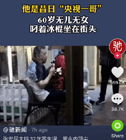 60岁新闻联播主持人无儿无女被群嘲！才发现关于成功，我们知道的其实都是错的…（组图） - 1