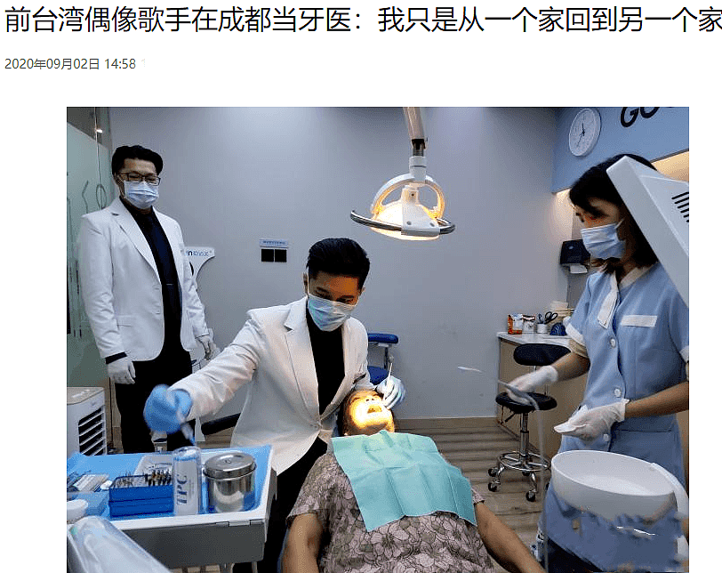 前台湾偶像歌手“可米小子”主唱在成都当牙医：只是从一个家到另一个家（组图） - 2