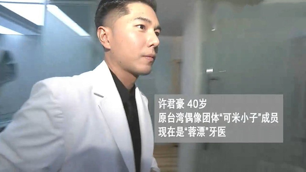 前台湾偶像歌手“可米小子”主唱在成都当牙医：只是从一个家到另一个家（组图） - 8
