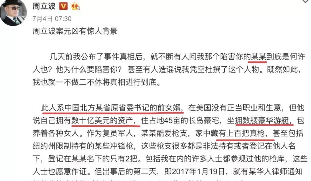 53岁周立波公开讽刺网友，曾把岳父打残，怒怼徐峥，暗讽郭德纲！如今他是还敢这么狂妄？（组图） - 43