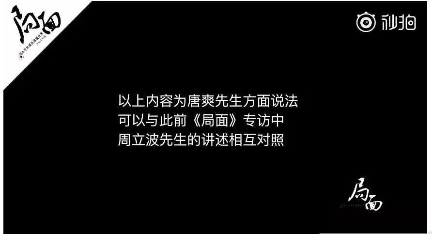 53岁周立波公开讽刺网友，曾把岳父打残，怒怼徐峥，暗讽郭德纲！如今他是还敢这么狂妄？（组图） - 63