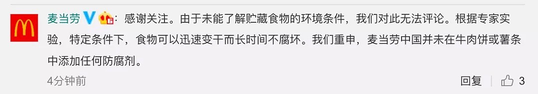 麦当劳藏于鞋盒24年不坏！布市妈妈Coles买蛋糕，两个月竟一点没“绿”？ - 16