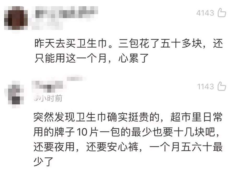 泥土塞下体，以性换卫生巾：“你的月经，就不能忍一下吗？”（组图） - 5