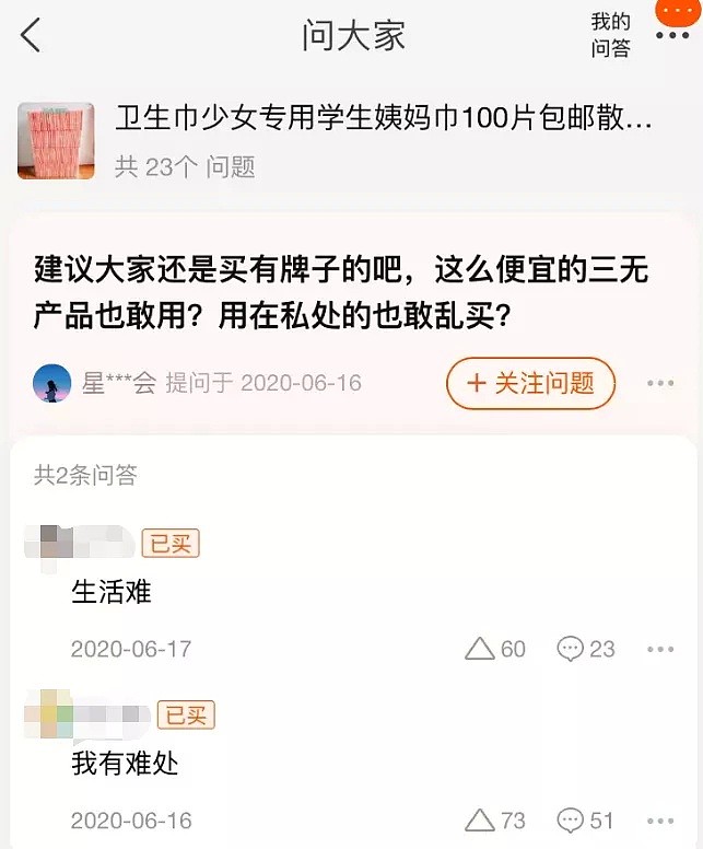 泥土塞下体，以性换卫生巾：“你的月经，就不能忍一下吗？”（组图） - 2