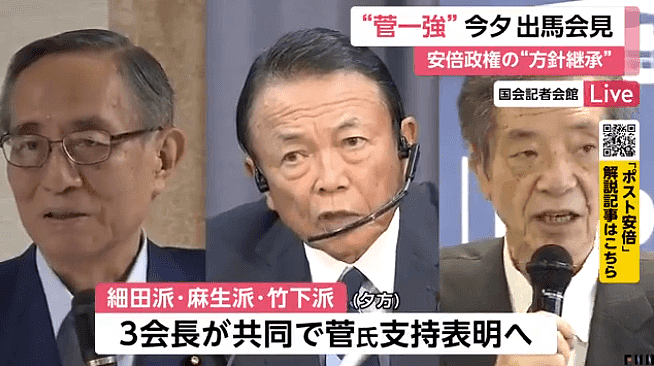 9月起，日本“入境限制”大幅度放宽，众多自民党大佬支持一人参选首相（组图） - 5