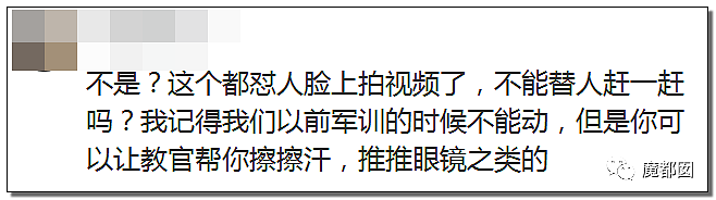 女孩被马蜂爬嘴危在旦夕，教官不救却拍视频点赞，引争议（组图） - 28