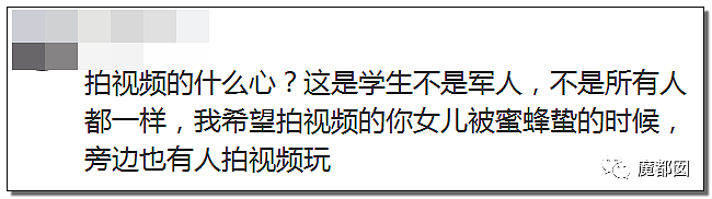 女孩被马蜂爬嘴危在旦夕，教官不救却拍视频点赞，引争议（组图） - 31