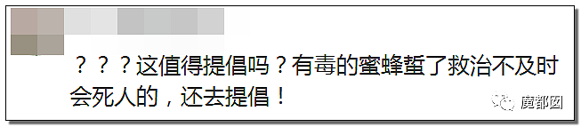 女孩被马蜂爬嘴危在旦夕，教官不救却拍视频点赞，引争议（组图） - 32