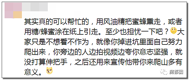 女孩被马蜂爬嘴危在旦夕，教官不救却拍视频点赞，引争议（组图） - 39