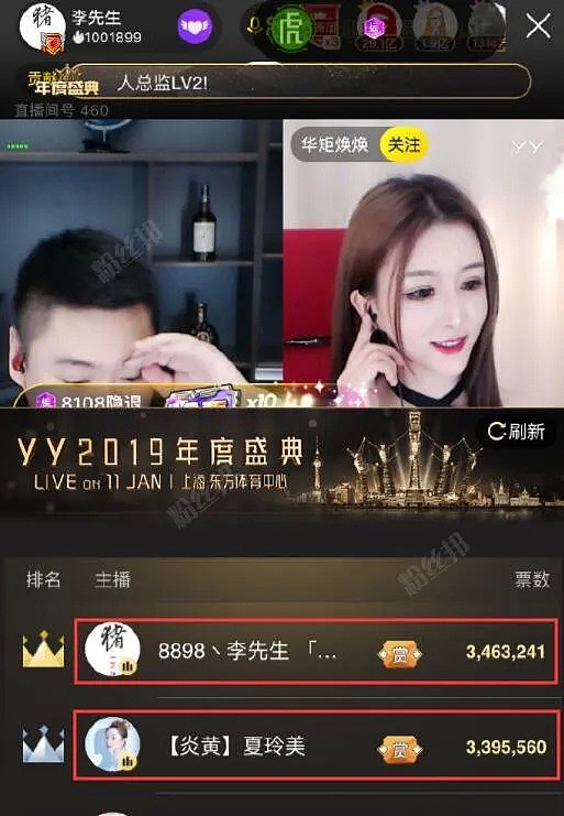 YY直播打赏上亿的神豪老板，原来诈骗了20个亿？（组图） - 6