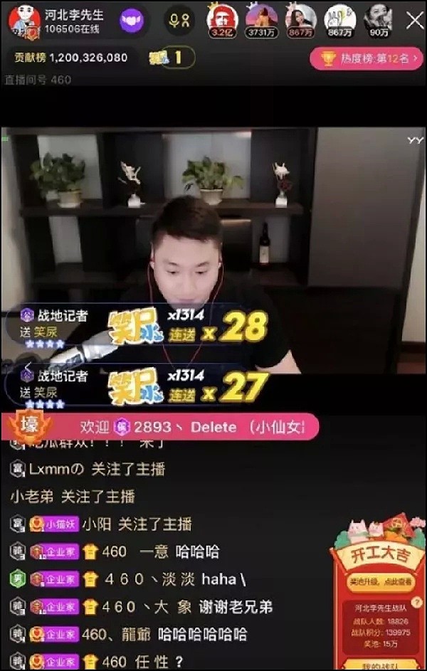 YY直播打赏上亿的神豪老板，原来诈骗了20个亿？（组图） - 7