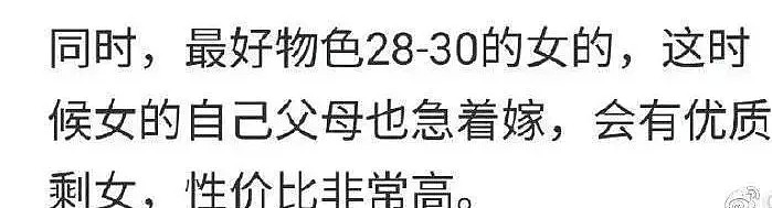 太爽了！顶级捞女吴千语终于敢反击富豪前任了，但这心机咋比得过他们背后的组织哦...（组图） - 14