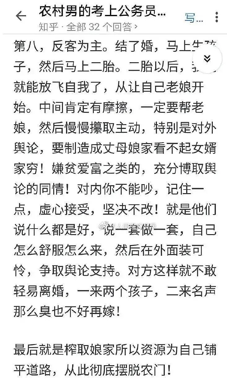 太爽了！顶级捞女吴千语终于敢反击富豪前任了，但这心机咋比得过他们背后的组织哦...（组图） - 15