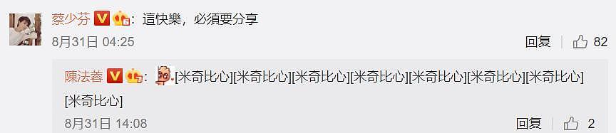 53岁港姐陈法蓉疑被隔离？晒照暗藏亮点，此前与蔡少芬亲吻好亲密（组图） - 6