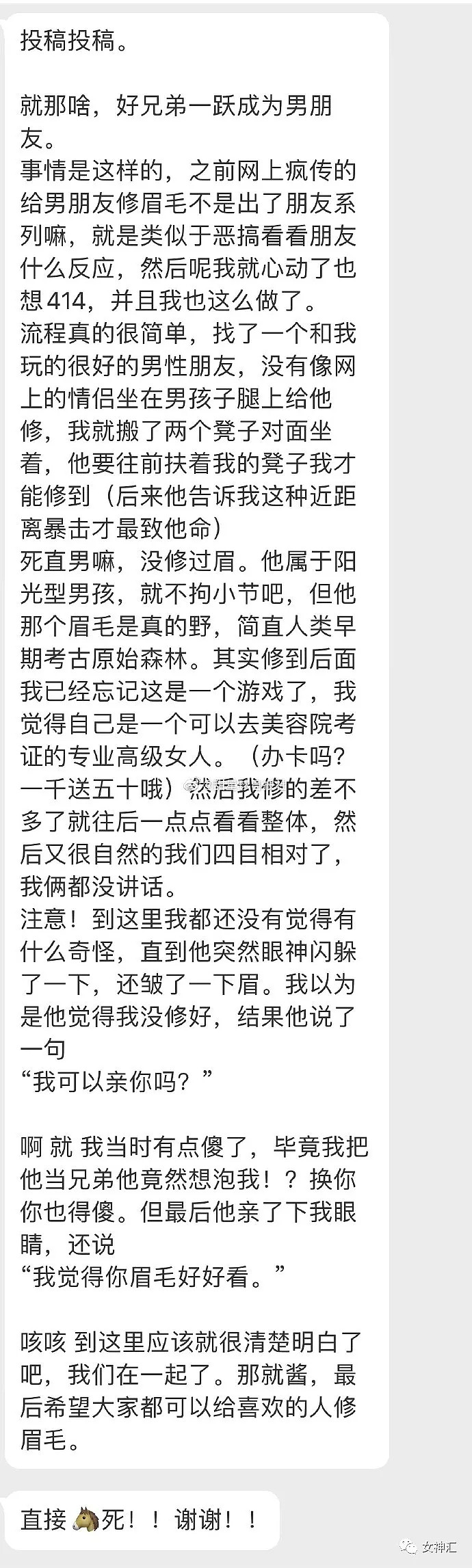 【爆笑】男朋友定了一间特色主题酒店，打开房门后..哈哈哈可怕，太诡异了！（视频/组图） - 15