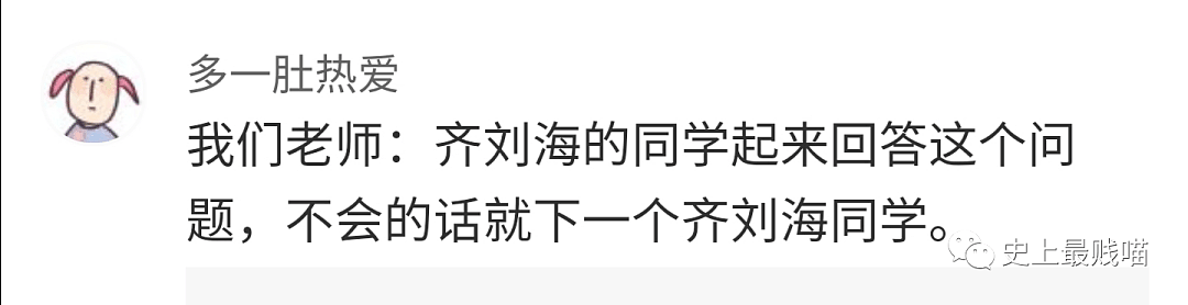 【爆笑】“如何巧妙拒绝老同学借钱？” 哈哈哈哈被网友神操作笑岔气（视频/组图） - 72