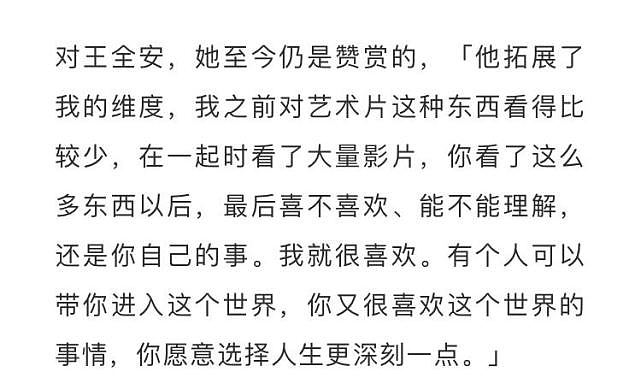 张雨绮首谈两任前夫：与王全安“特别尽兴”，和袁巴元结婚像过家家（组图） - 7