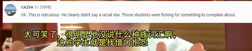 洛杉矶教授说中文“内个”被举报种族歧视，惨遭停课…网络梗成真了！（组图） - 9