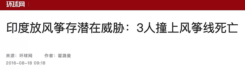 惊悚！3岁女童被风筝卷到半空，现场尖叫连连！惨剧频发，多人被割喉，这个“隐形杀手”大家一定要注意了 - 31