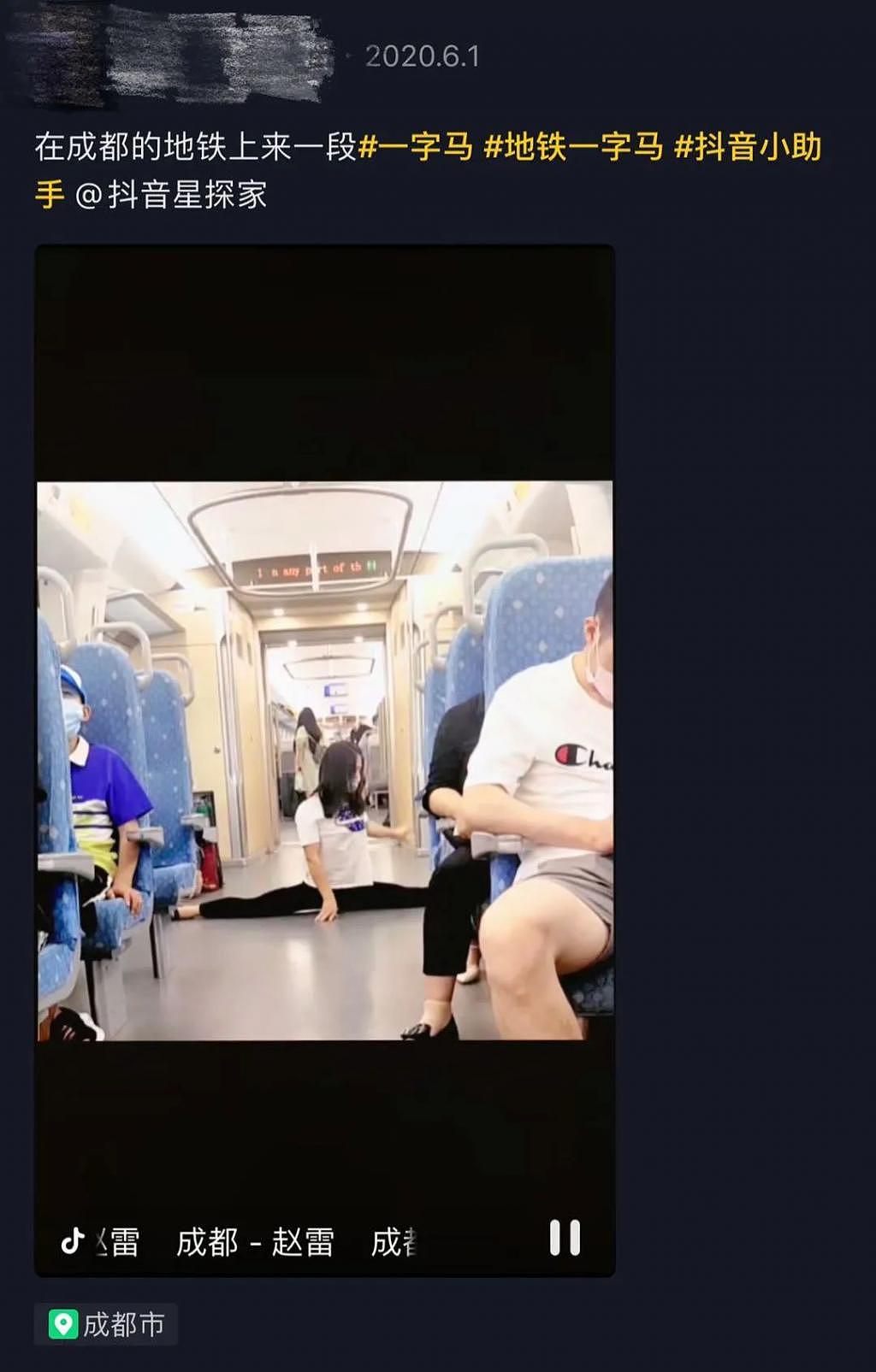 上海地铁两名女子秀“一字马”，结果被请进局里喝茶…（组图） - 11