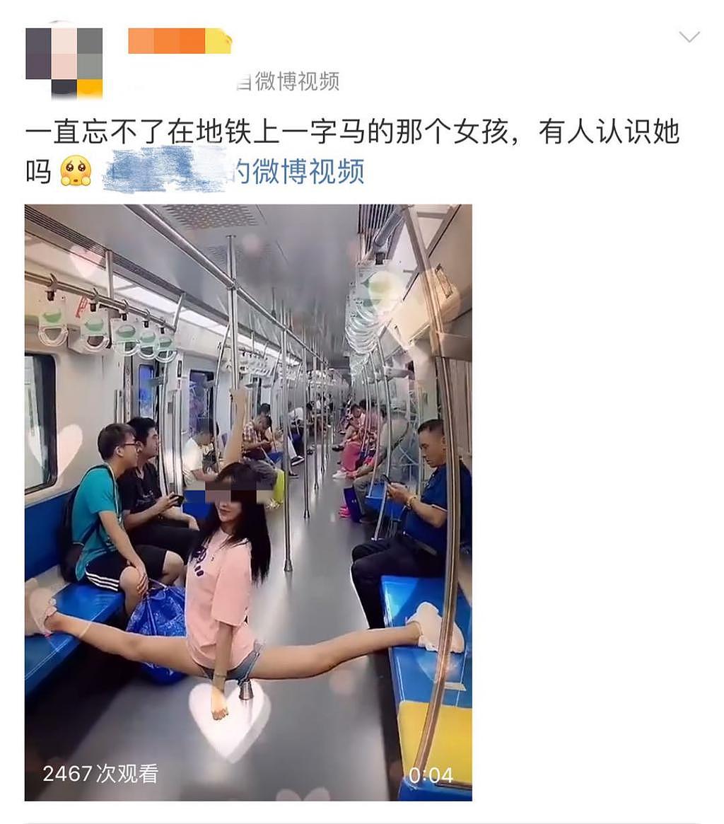 上海地铁两名女子秀“一字马”，结果被请进局里喝茶…（组图） - 13
