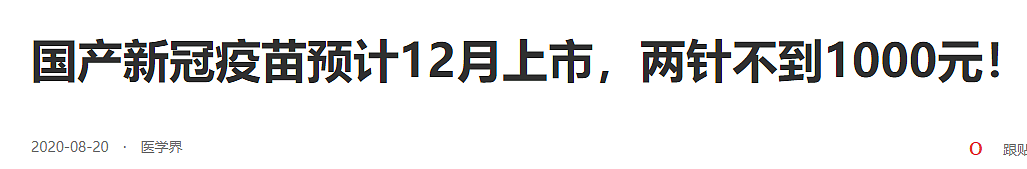 刷屏了！中国产新冠疫苗实物首次亮相，覆盖115个国家近5万人接种（组图） - 4