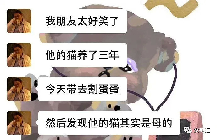 【爆笑】“这腿P成这样太恐怖了吧？”网恋女友深夜发来照骗，结果...（视频/组图） - 10