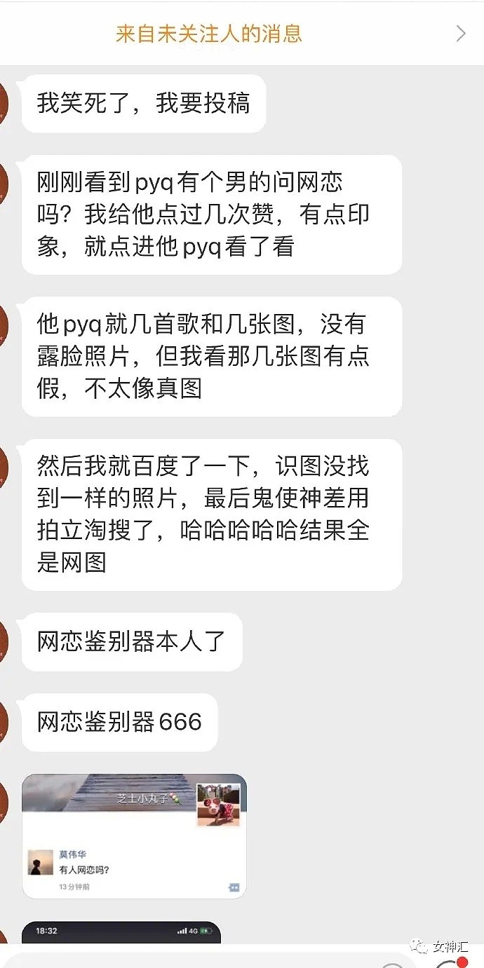 【爆笑】“这腿P成这样太恐怖了吧？”网恋女友深夜发来照骗，结果...（视频/组图） - 27