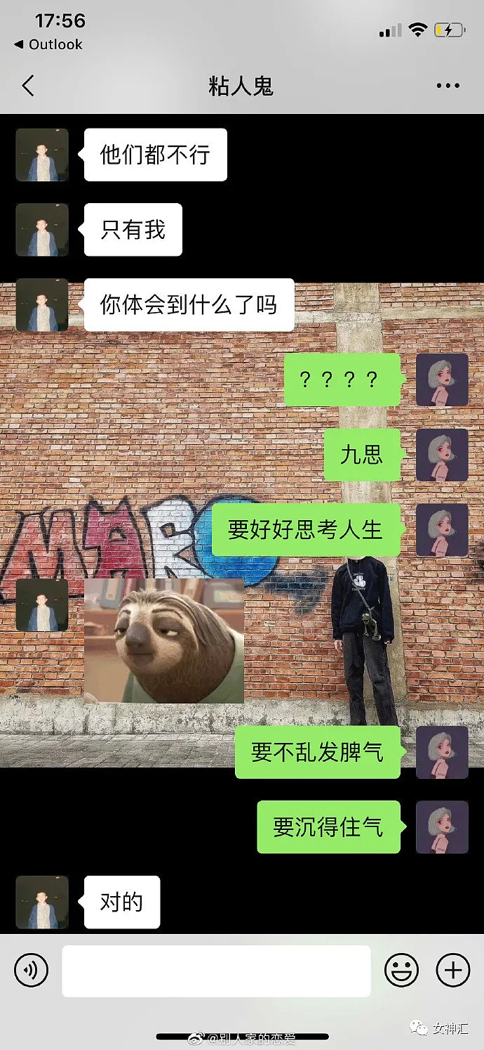 【爆笑】“这腿P成这样太恐怖了吧？”网恋女友深夜发来照骗，结果...（视频/组图） - 46