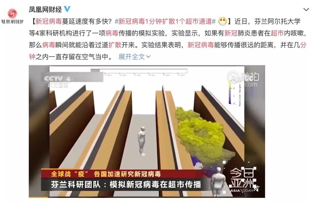 超100万只水貂遭三国扑杀，恐与人双向传播新冠病毒！实验显示病毒1分钟扩散超市走道，蔓延迅猛（组图） - 29