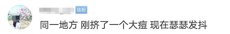 中国19岁女孩颅内感染，冲上热搜第一，黄晓明也差点深陷其中！3万多名网友吓懵（视频/组图） - 9