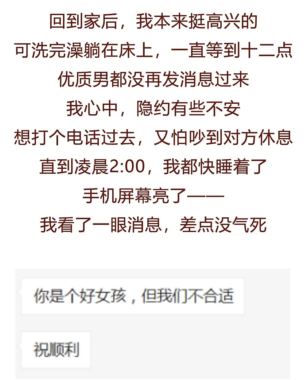 【条漫】“和137个男人相亲后，我想告诉你，男女同居到底能有多危险！”（组图） - 4