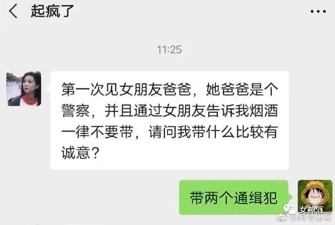 【爆笑】男朋友定了一间特色主题酒店，打开房门后…这窗户绝了！哈哈哈哈（组图） - 22