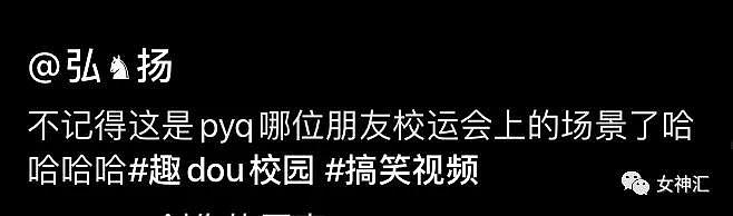 【爆笑】男朋友定了一间特色主题酒店，打开房门后…这窗户绝了！哈哈哈哈（组图） - 23