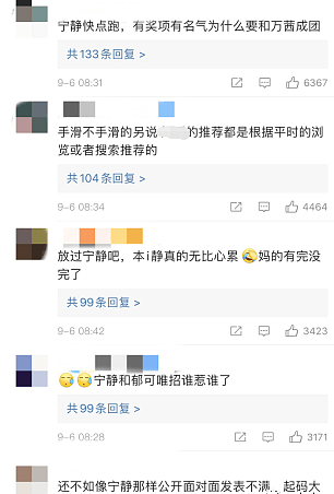 刚成团的万茜就内涵宁静郁可唯？强凹人设被批油腻！