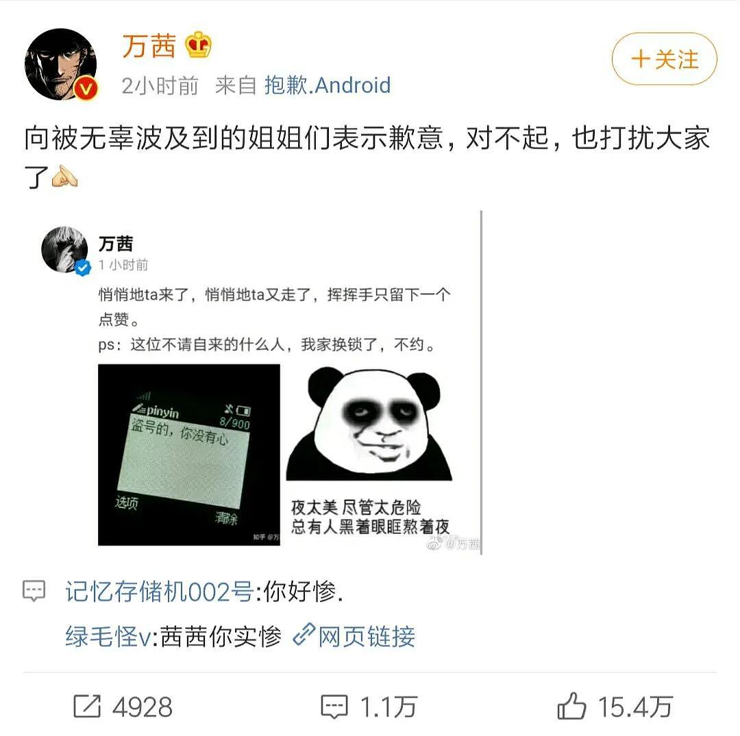 刚成团的万茜就内涵宁静郁可唯？强凹人设被批油腻！