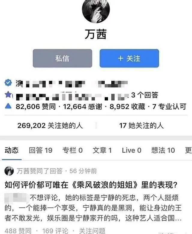 刚成团的万茜就内涵宁静郁可唯？强凹人设被批油腻！