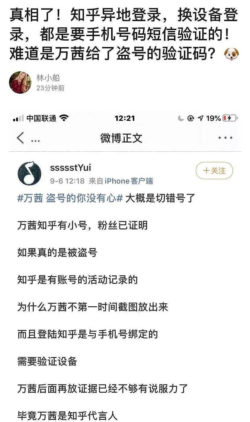 刚成团的万茜就内涵宁静郁可唯？强凹人设被批油腻！