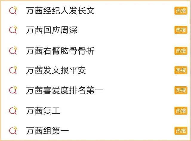 刚成团的万茜就内涵宁静郁可唯？强凹人设被批油腻！