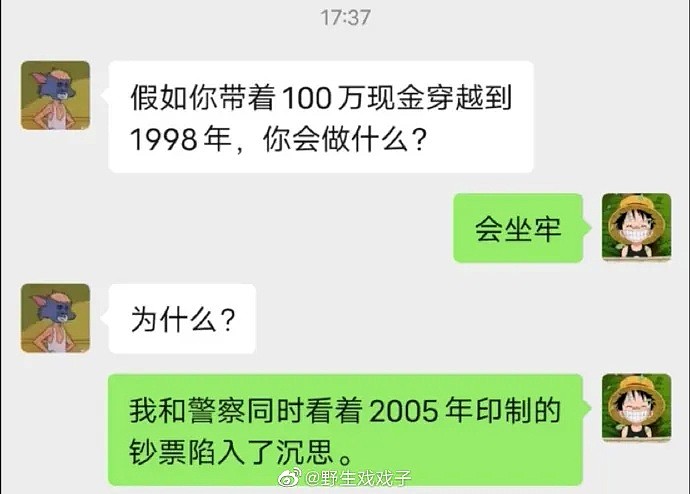 【爆笑】“网友投稿和明星吵架全过程！”哈哈哈哈哈哈看完我整个人笑到人没了（视频/组图） - 19