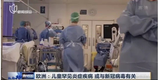 恐怖！大批新冠儿童心脏或遭严重损害，已有11人死亡，无症状突然爆发（组图） - 7