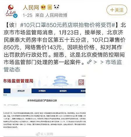 朋友圈贩卖“新冠疫苗”内幕曝光：发国难财的你，良心何在？（组图） - 9