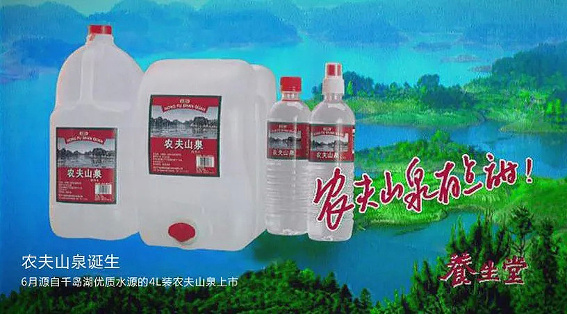 中国最赚钱的饮料：两元一瓶的农夫山泉 - 4