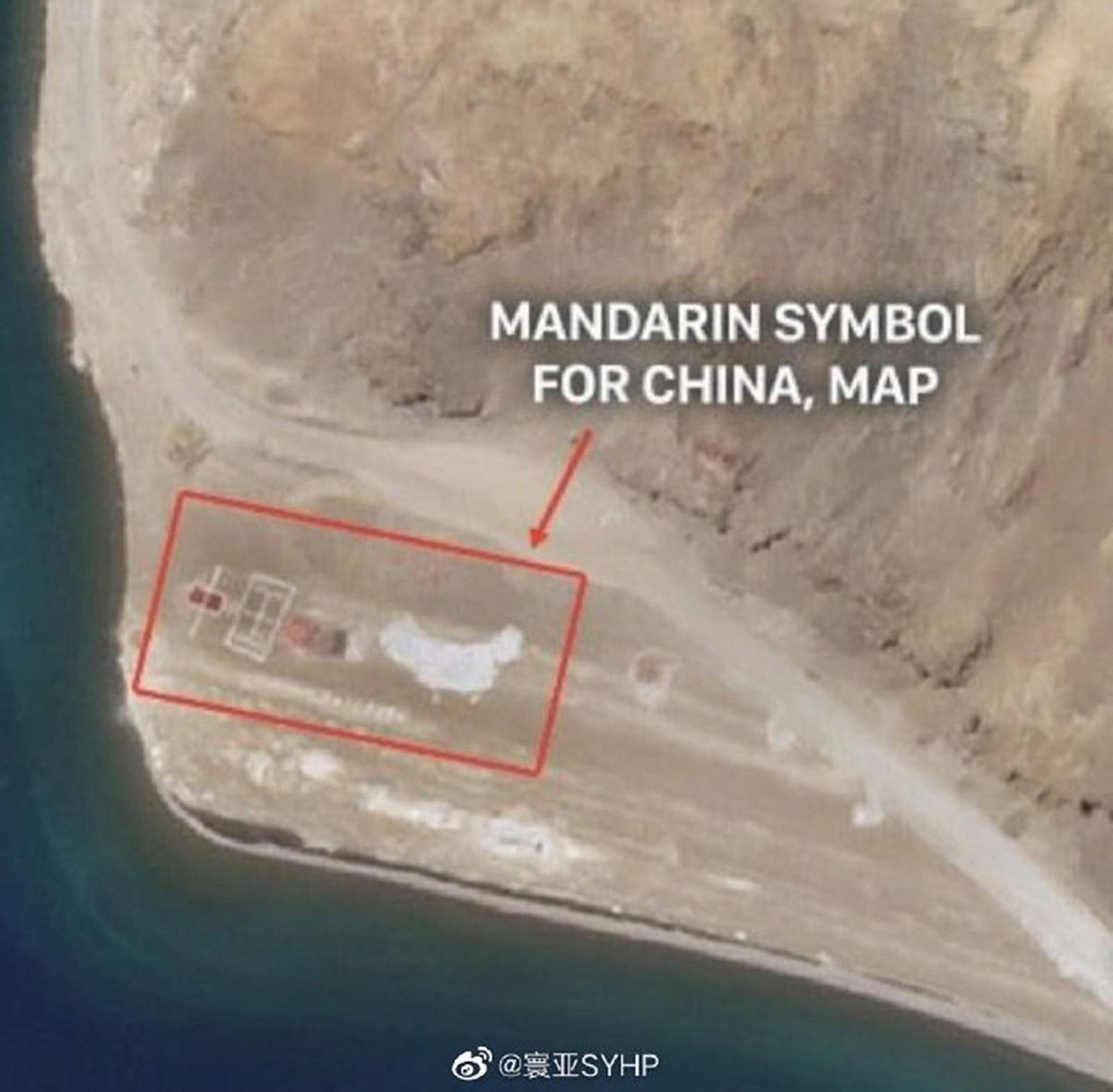 中国军队此前占领了班公湖北岸关键地区，并在班公湖北岸边刻下“中国”二字和一张中国地图。 （微博@寰亚SYHP）