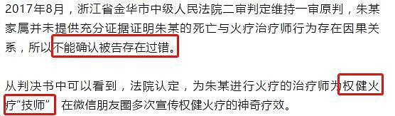 全裸服务，按摩乳房，火烧私处：“死前喊疼无人理会”你以为的保养，是在送命（视频/组图） - 11