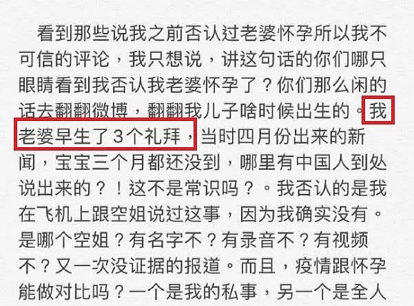 奚梦瑶嫁入豪门受尽委屈复出无门！老公投资失败血本无归，大卖宠妻人设（组图） - 11