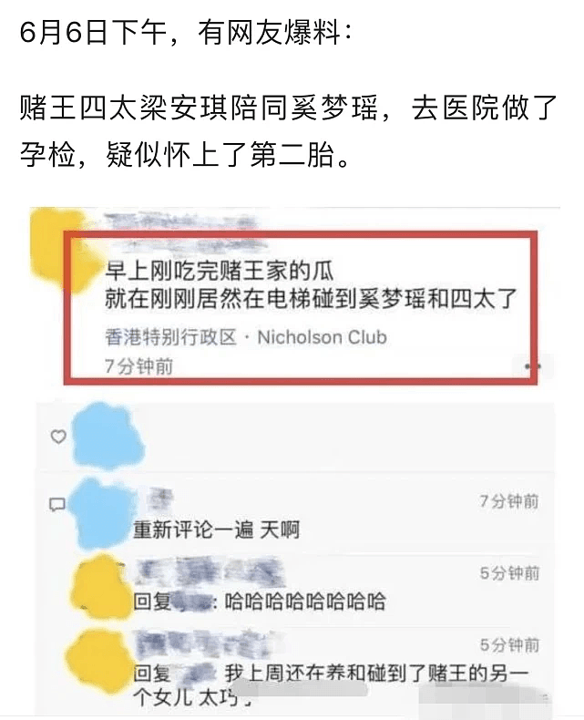 奚梦瑶嫁入豪门受尽委屈复出无门！老公投资失败血本无归，大卖宠妻人设（组图） - 27